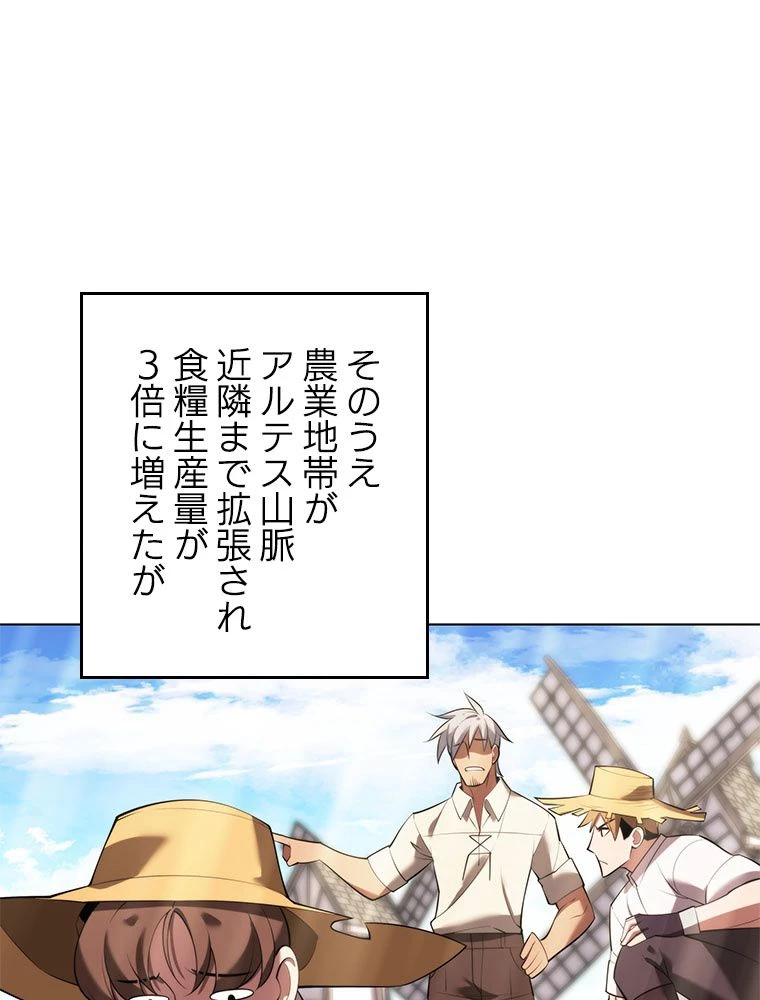 テムパル〜アイテムの力〜 第191話 - 39