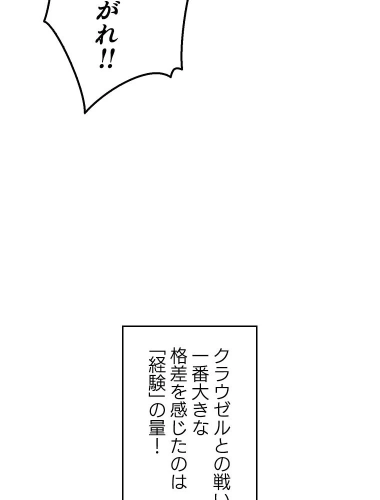 テムパル〜アイテムの力〜 第187話 - 147