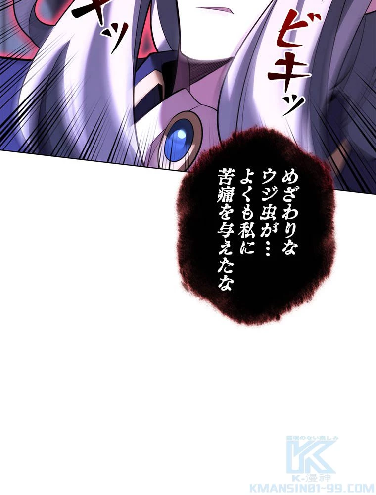テムパル〜アイテムの力〜 第192話 - 28