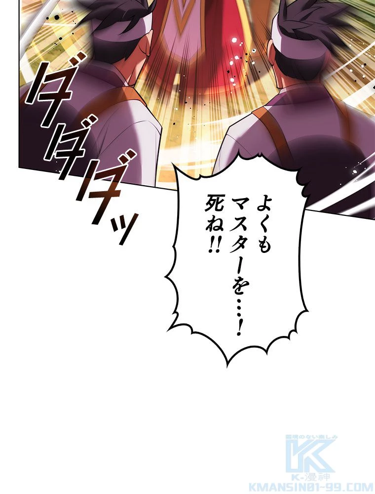 テムパル〜アイテムの力〜 第185話 - 146