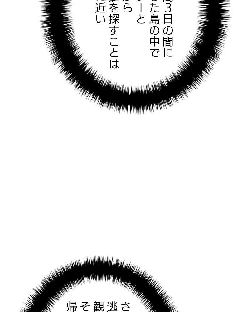 テムパル〜アイテムの力〜 第186話 - 129