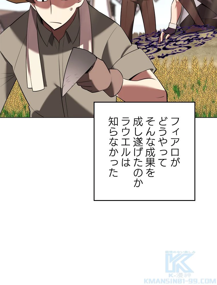 テムパル〜アイテムの力〜 第191話 - 40