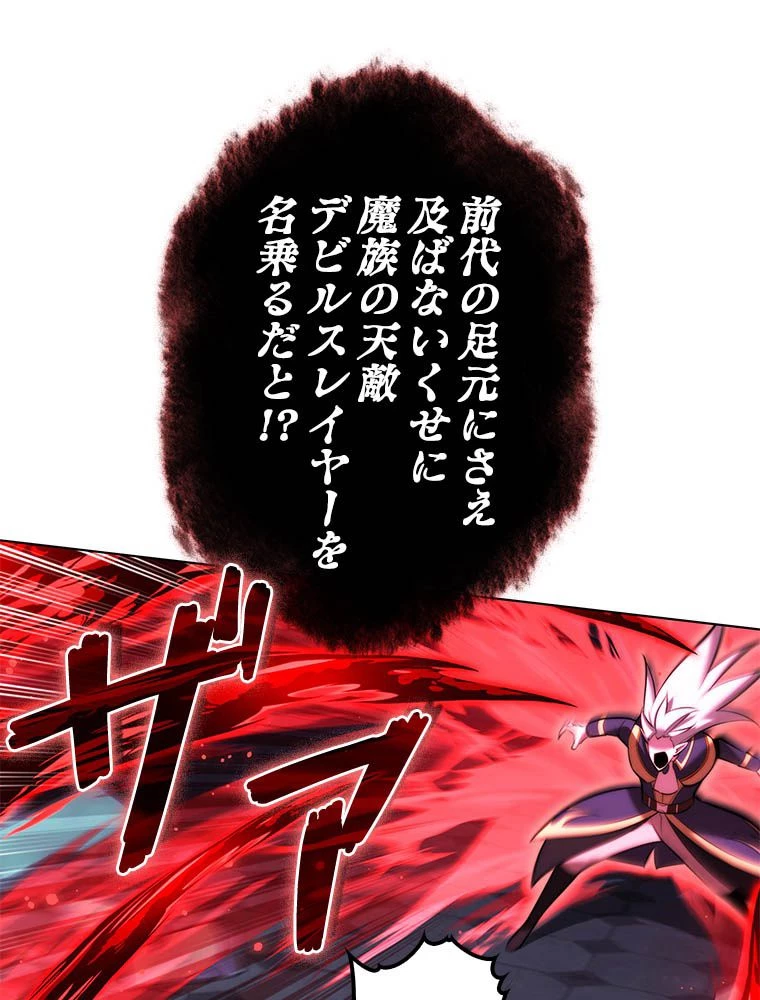 テムパル〜アイテムの力〜 第192話 - 29