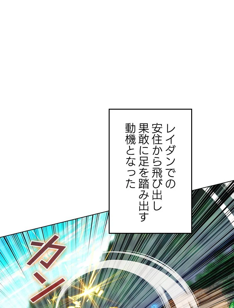 テムパル〜アイテムの力〜 第187話 - 149