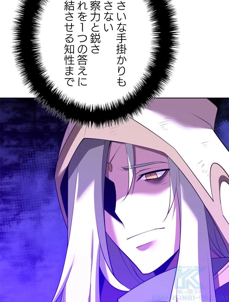 テムパル〜アイテムの力〜 第186話 - 130