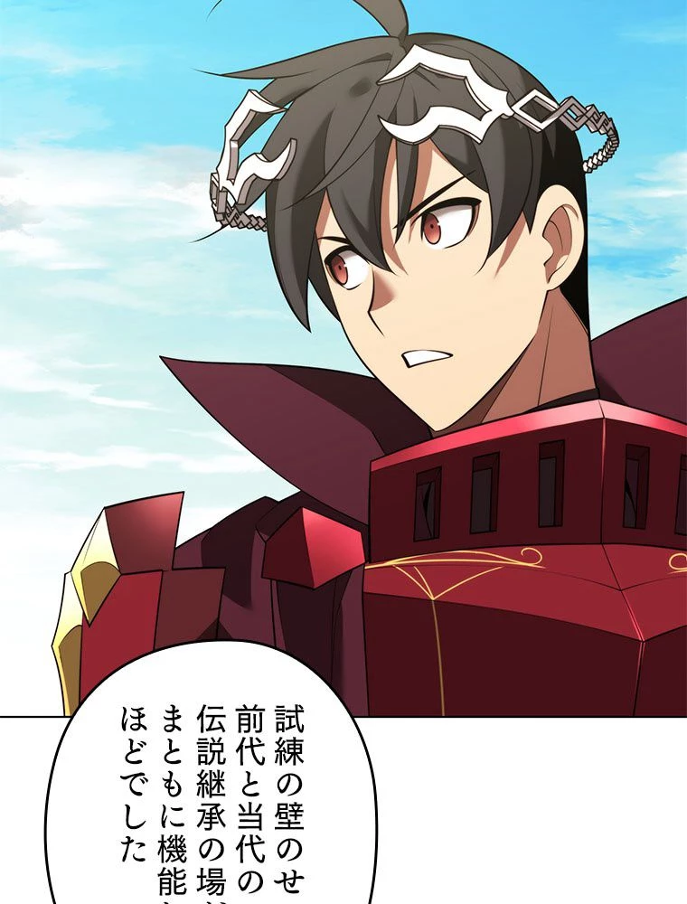 テムパル〜アイテムの力〜 第189話 - 91