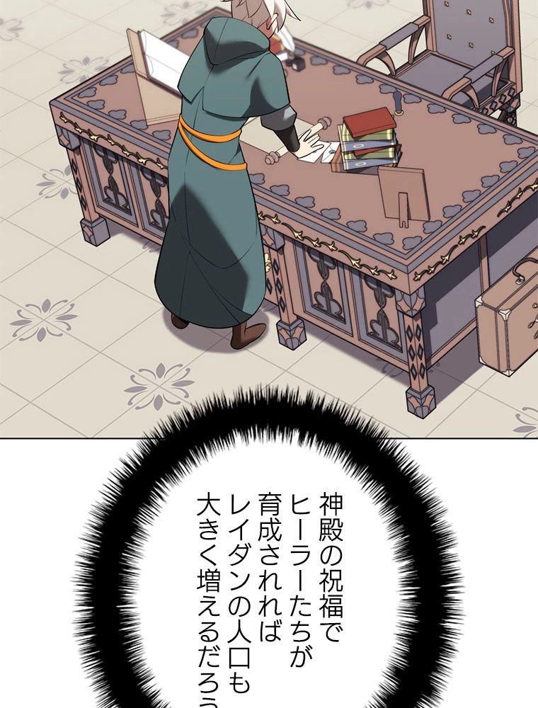 テムパル〜アイテムの力〜 第191話 - 42