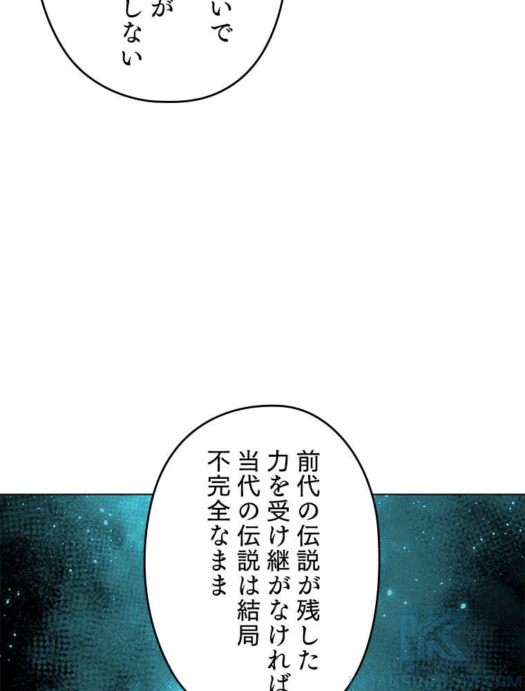 テムパル〜アイテムの力〜 第189話 - 92