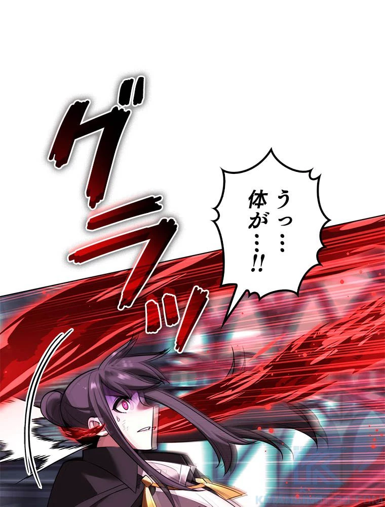 テムパル〜アイテムの力〜 第192話 - 31