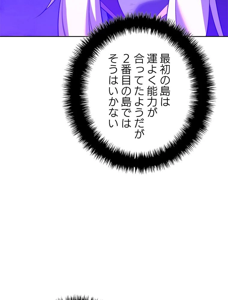 テムパル〜アイテムの力〜 第186話 - 131