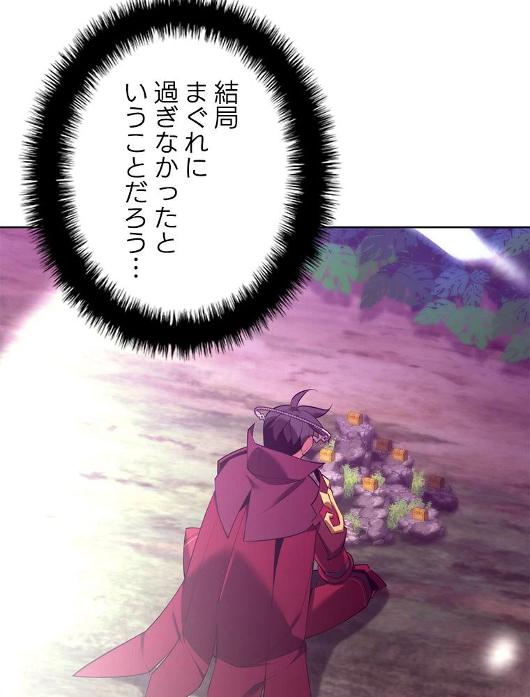 テムパル〜アイテムの力〜 第186話 - 132