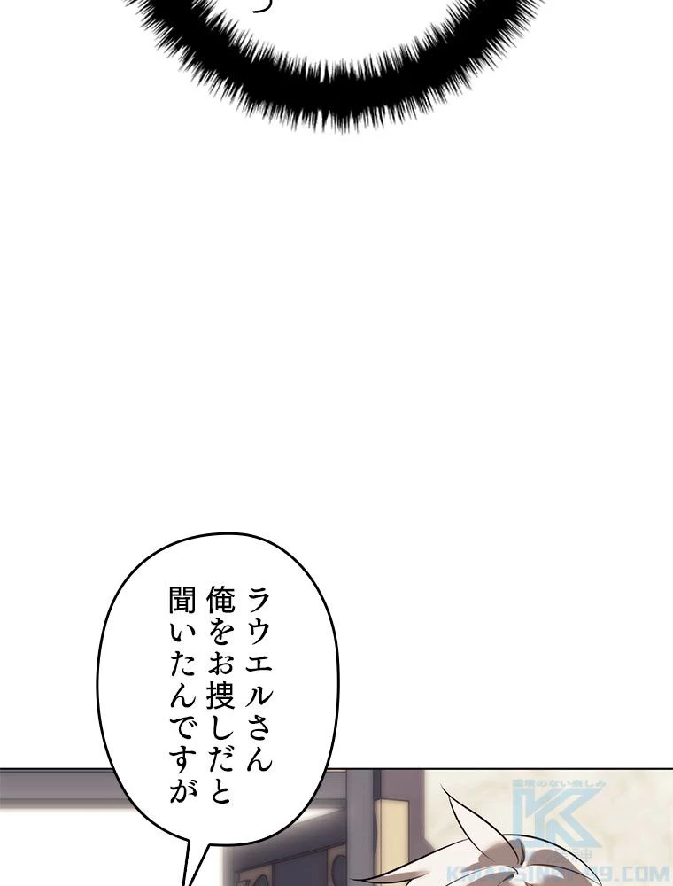 テムパル〜アイテムの力〜 第191話 - 43