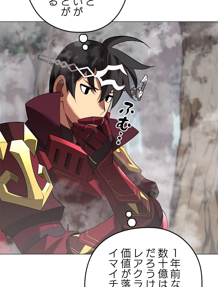 テムパル〜アイテムの力〜 第188話 - 122