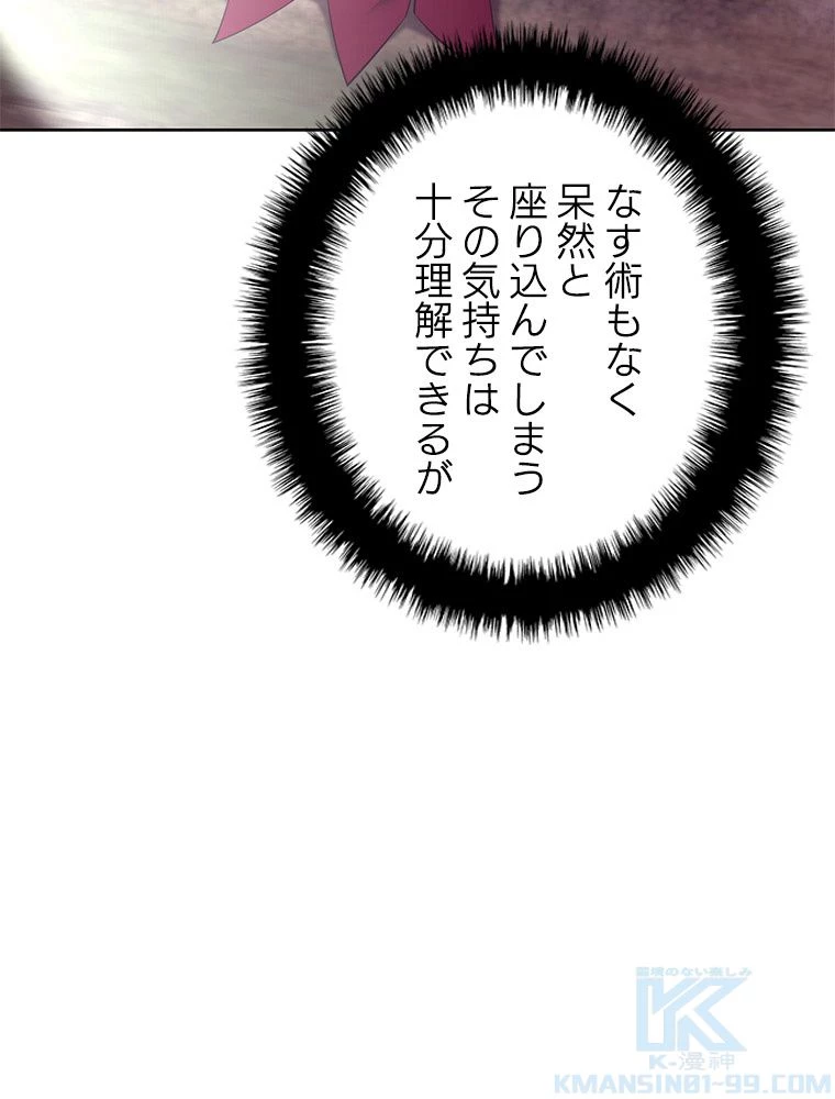 テムパル〜アイテムの力〜 第186話 - 133