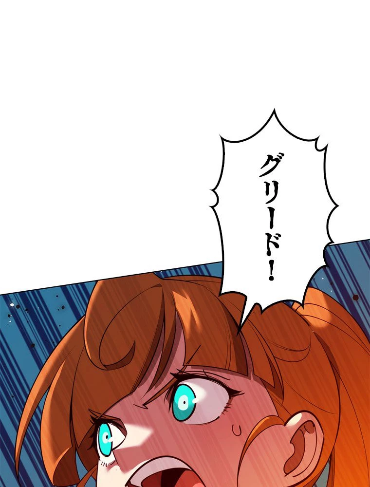 テムパル〜アイテムの力〜 第187話 - 153