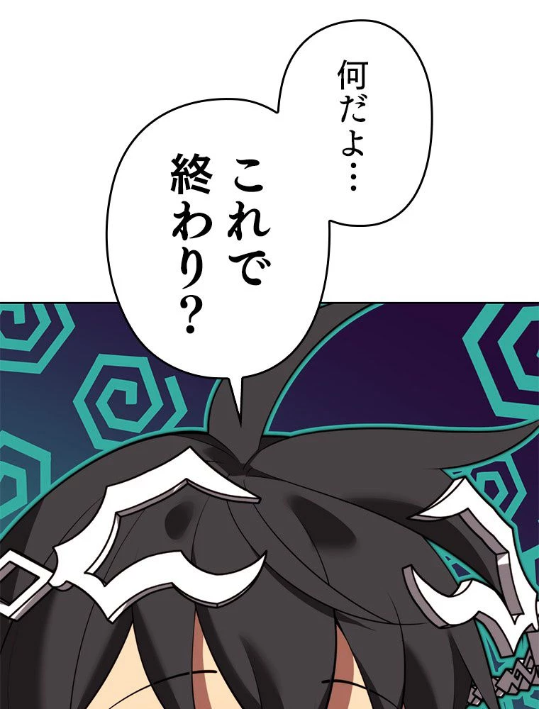 テムパル〜アイテムの力〜 第186話 - 134