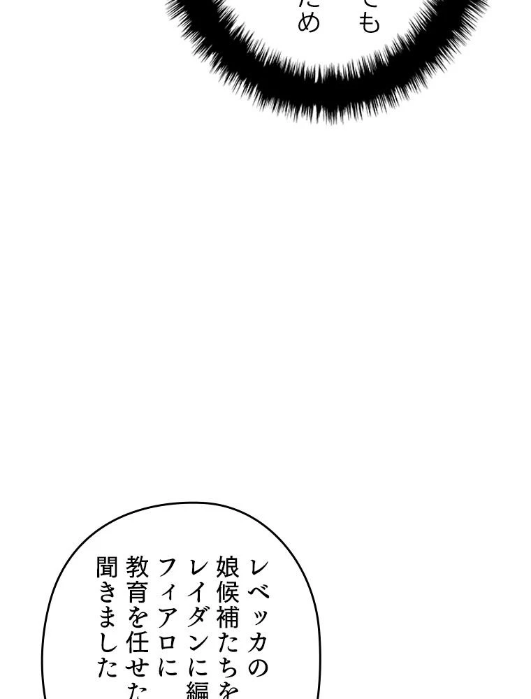 テムパル〜アイテムの力〜 第191話 - 45