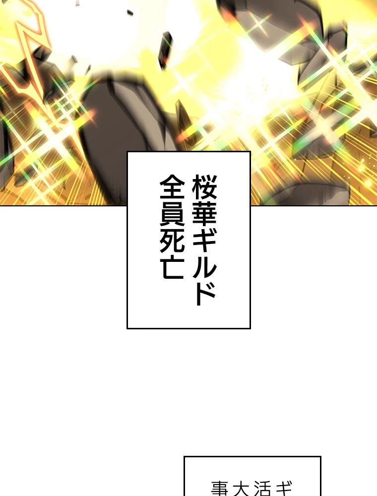 テムパル〜アイテムの力〜 第185話 - 151