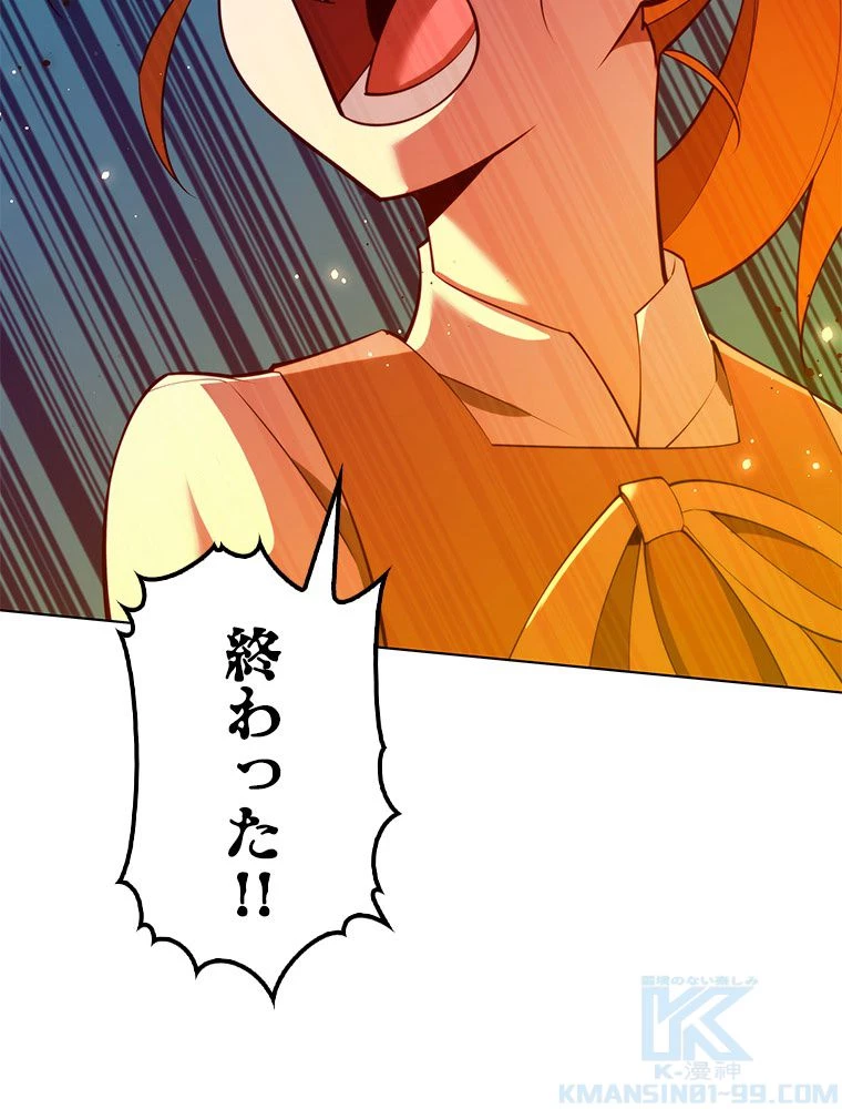 テムパル〜アイテムの力〜 第187話 - 154