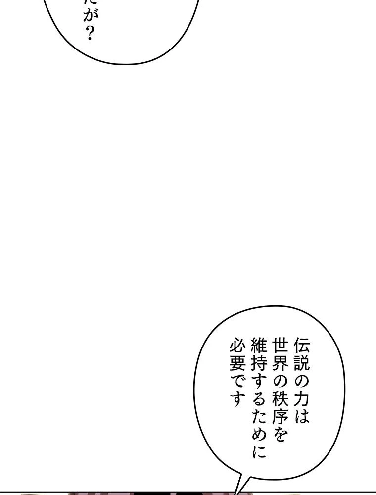 テムパル〜アイテムの力〜 第189話 - 96