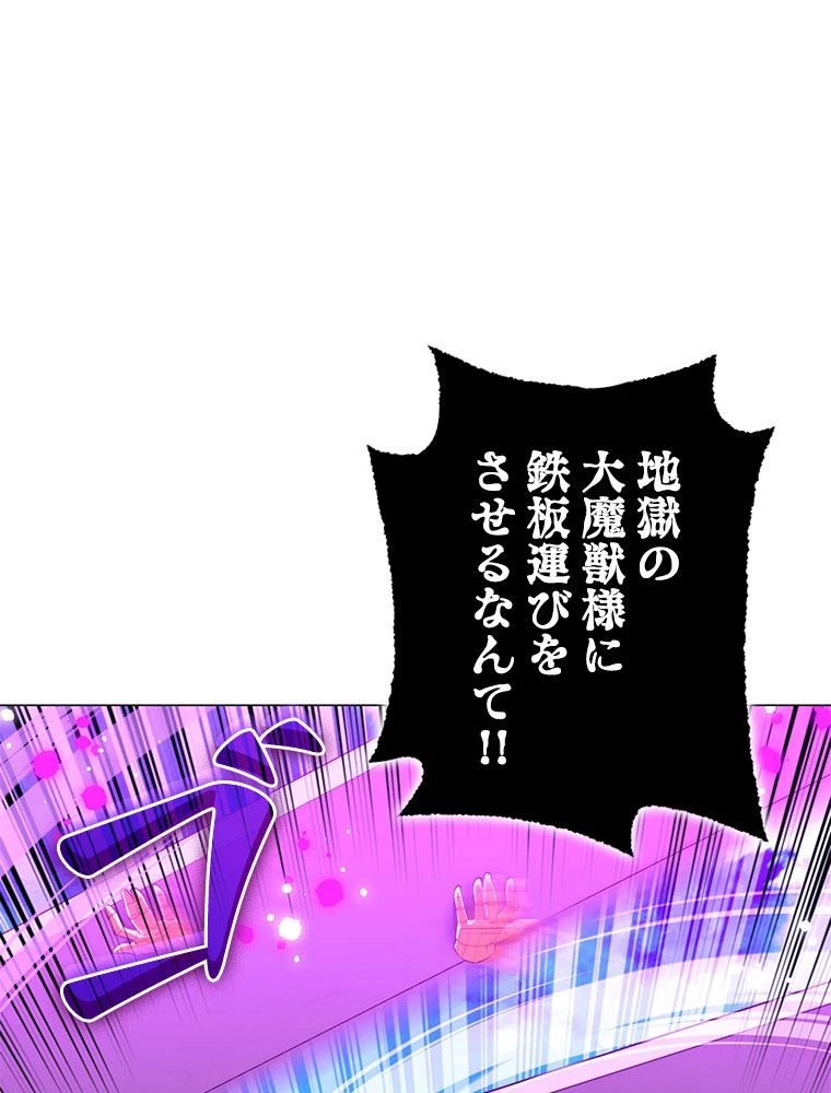 テムパル〜アイテムの力〜 第187話 - 155