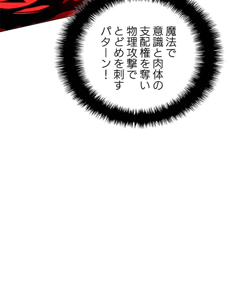 テムパル〜アイテムの力〜 第192話 - 35