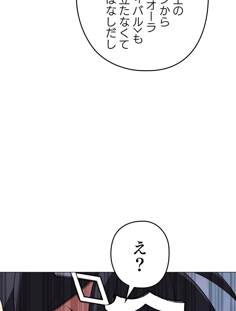 テムパル〜アイテムの力〜 第188話 - 125