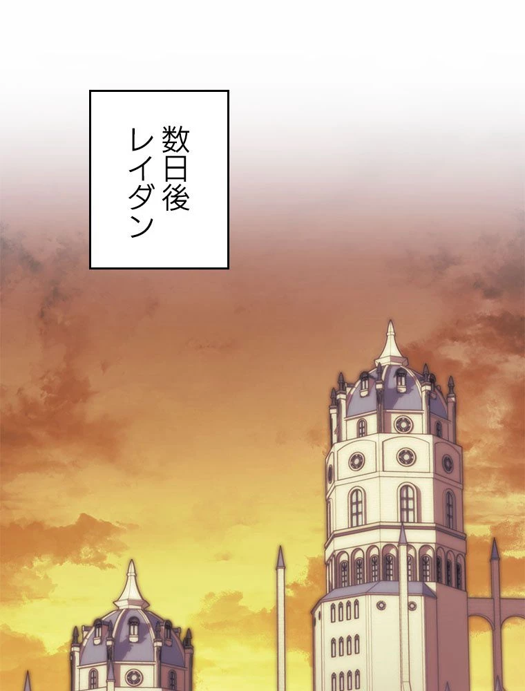 テムパル〜アイテムの力〜 第185話 - 154