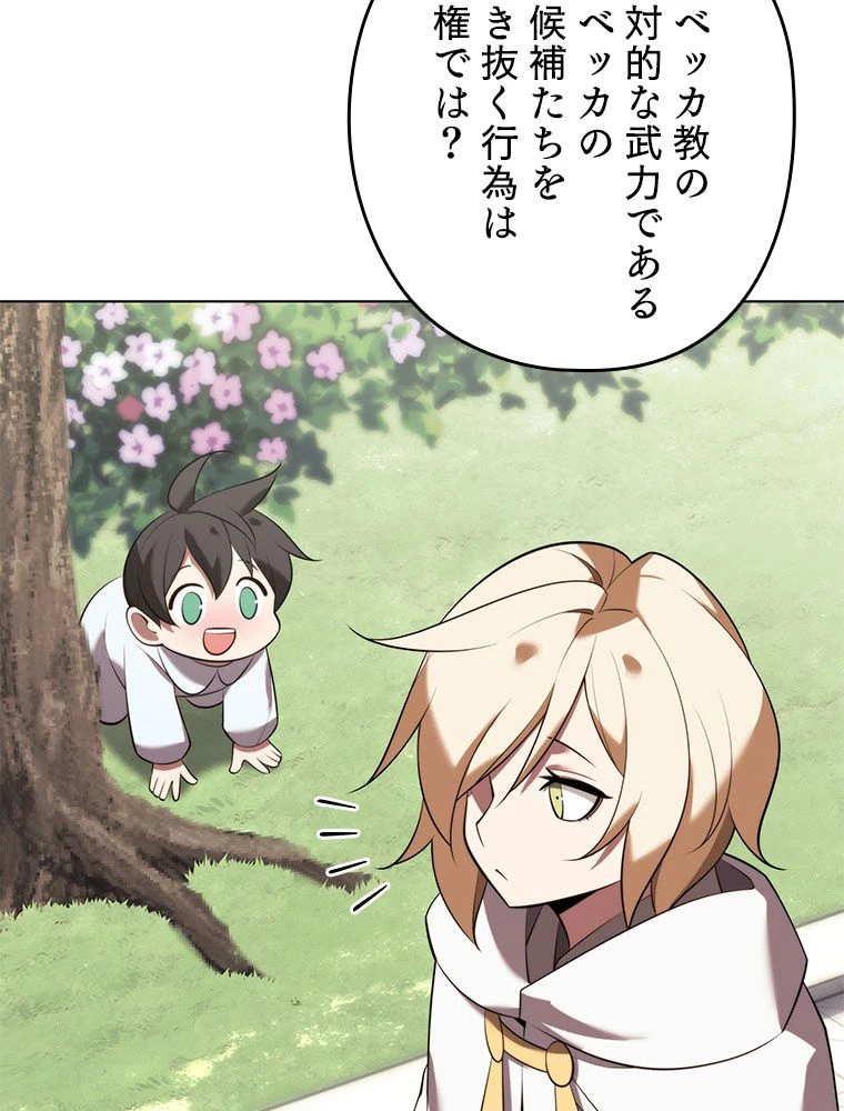 テムパル〜アイテムの力〜 第191話 - 48