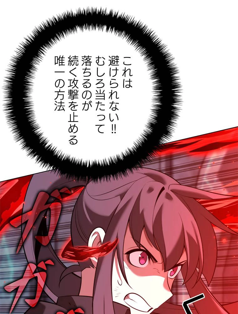 テムパル〜アイテムの力〜 第192話 - 36