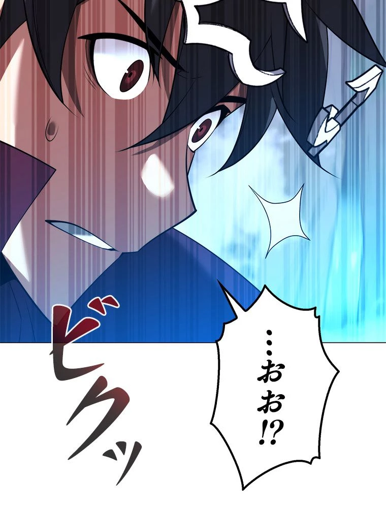 テムパル〜アイテムの力〜 第188話 - 126