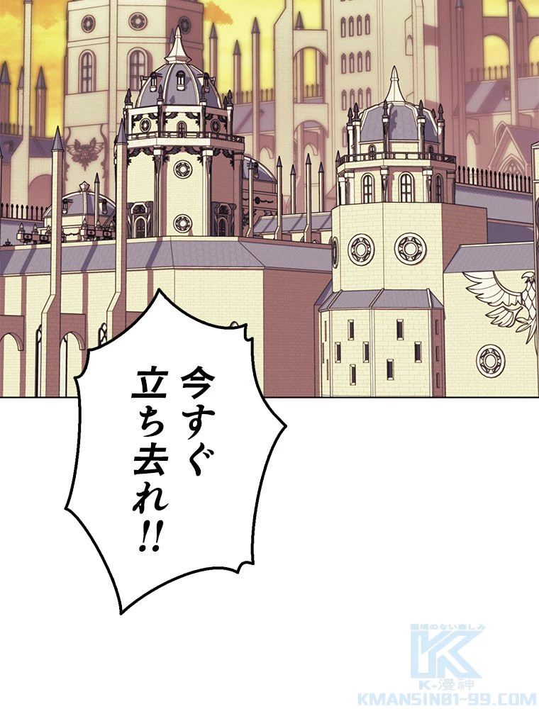 テムパル〜アイテムの力〜 第185話 - 155