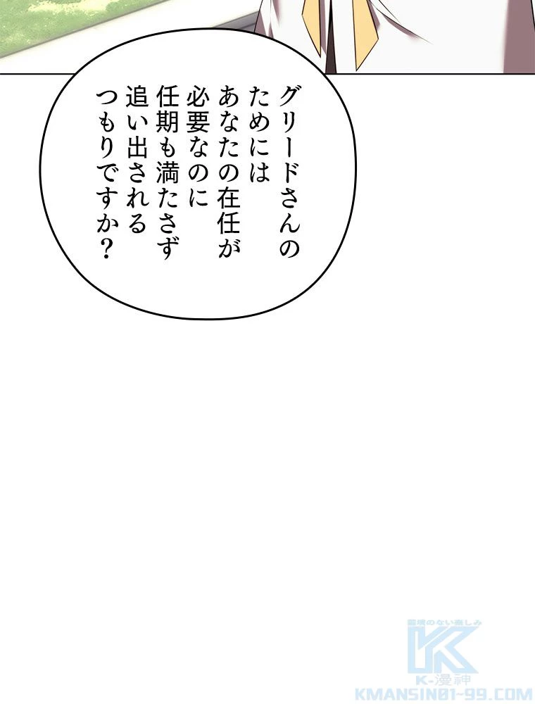 テムパル〜アイテムの力〜 第191話 - 49