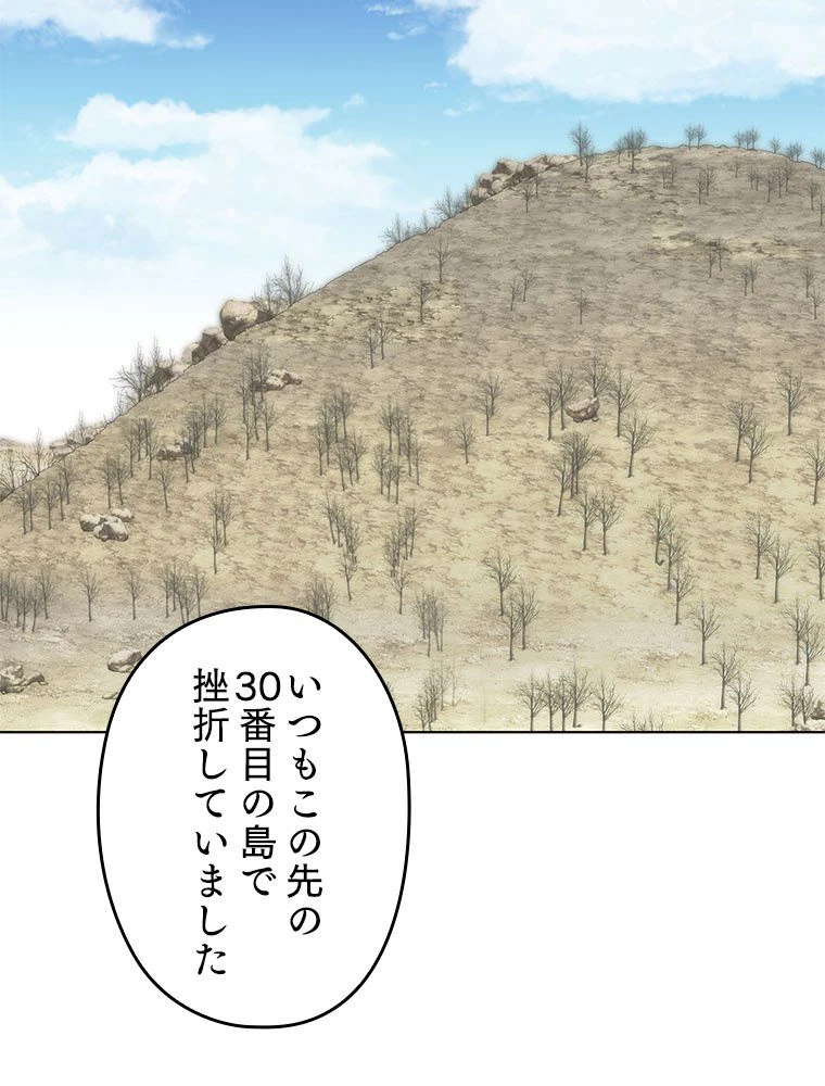 テムパル〜アイテムの力〜 第189話 - 99