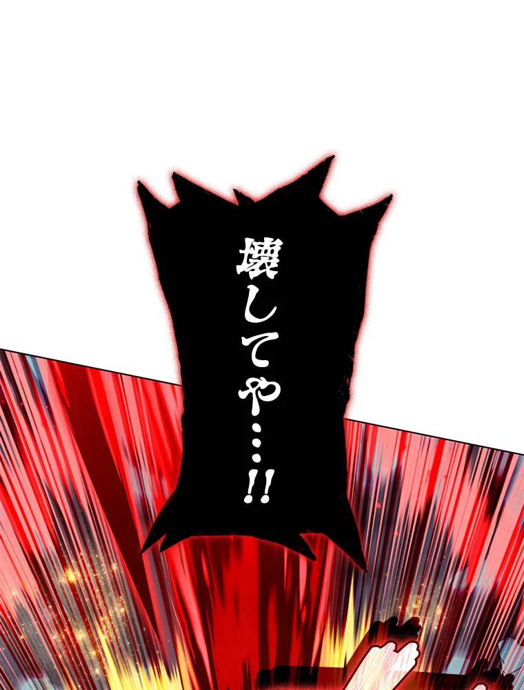 テムパル〜アイテムの力〜 第192話 - 38