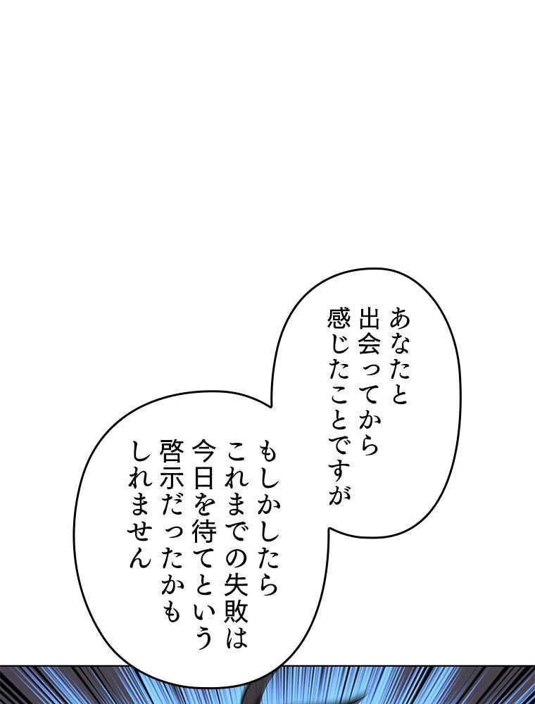 テムパル〜アイテムの力〜 第189話 - 100