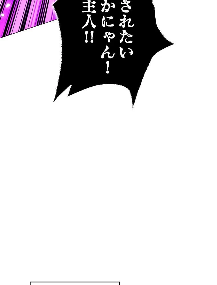 テムパル〜アイテムの力〜 第187話 - 158