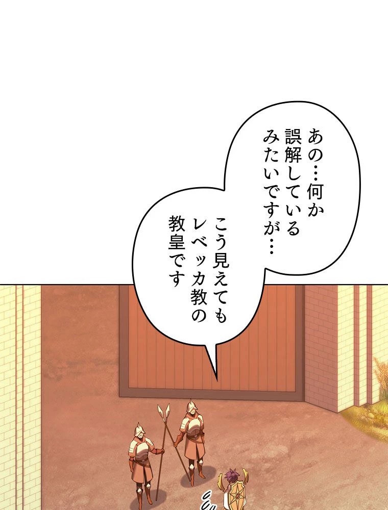 テムパル〜アイテムの力〜 第185話 - 156