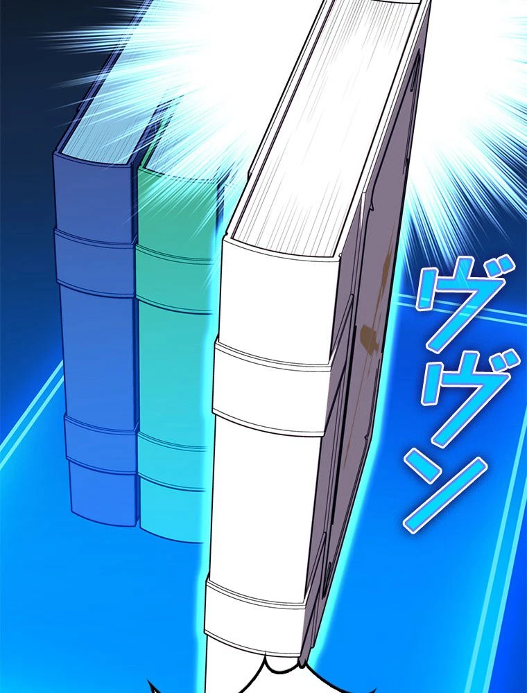 テムパル〜アイテムの力〜 第188話 - 128