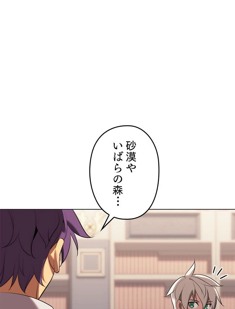 テムパル〜アイテムの力〜 第191話 - 51