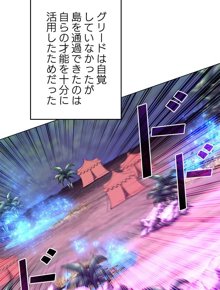 テムパル〜アイテムの力〜 第187話 - 159