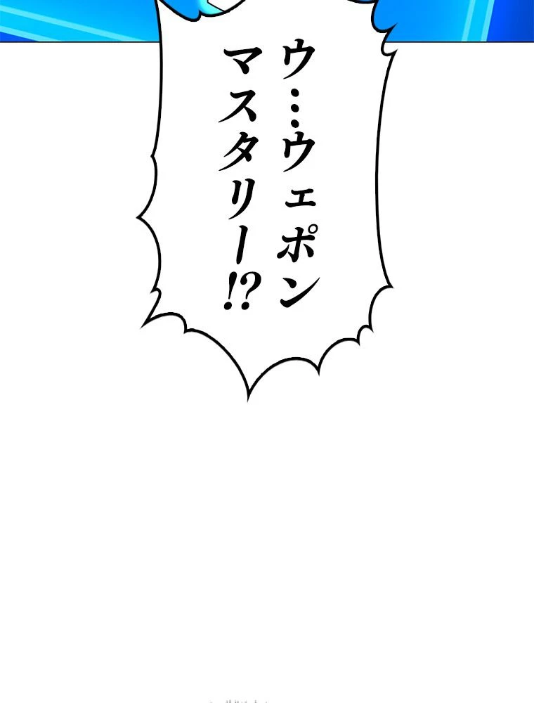 テムパル〜アイテムの力〜 第188話 - 129