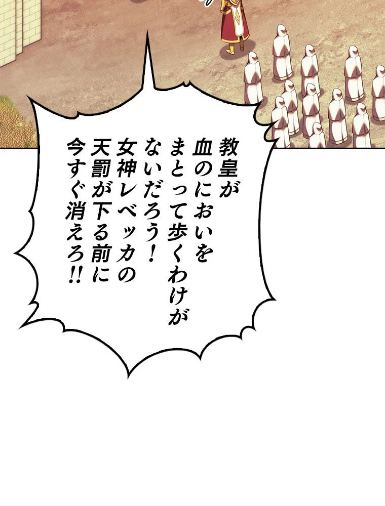 テムパル〜アイテムの力〜 第185話 - 157