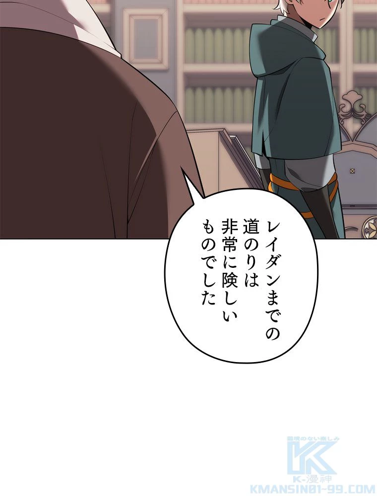 テムパル〜アイテムの力〜 第191話 - 52