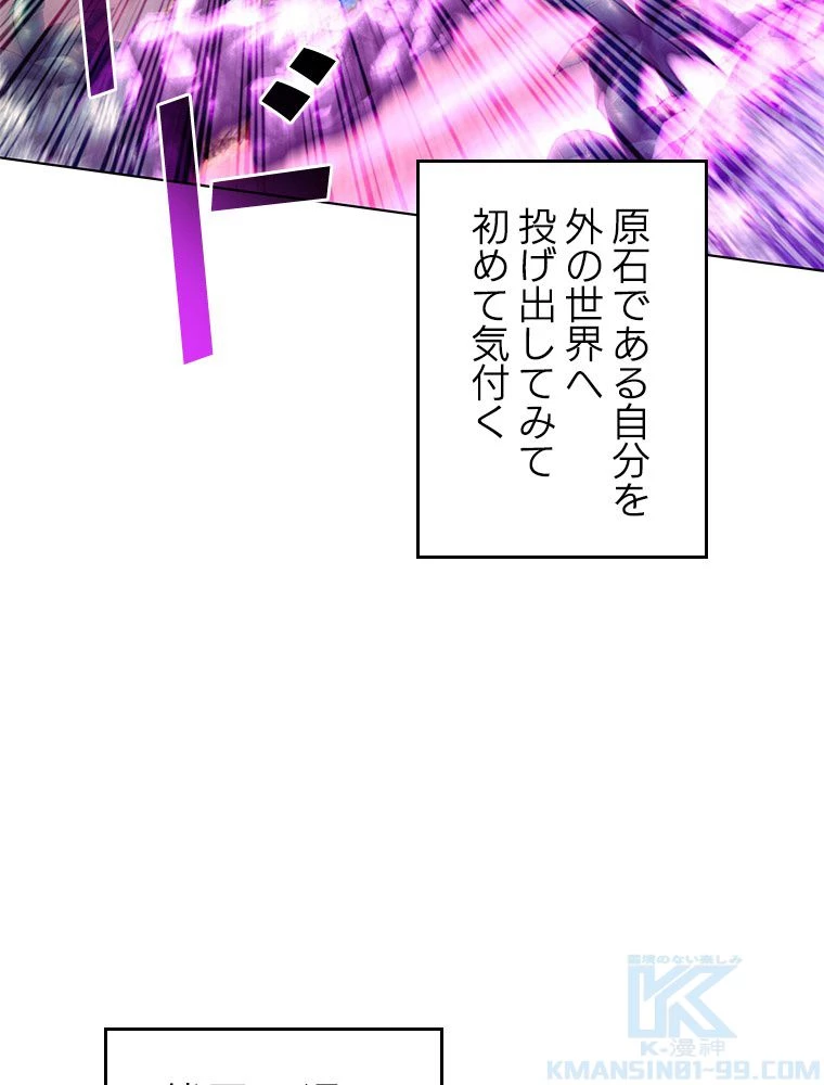 テムパル〜アイテムの力〜 第187話 - 160