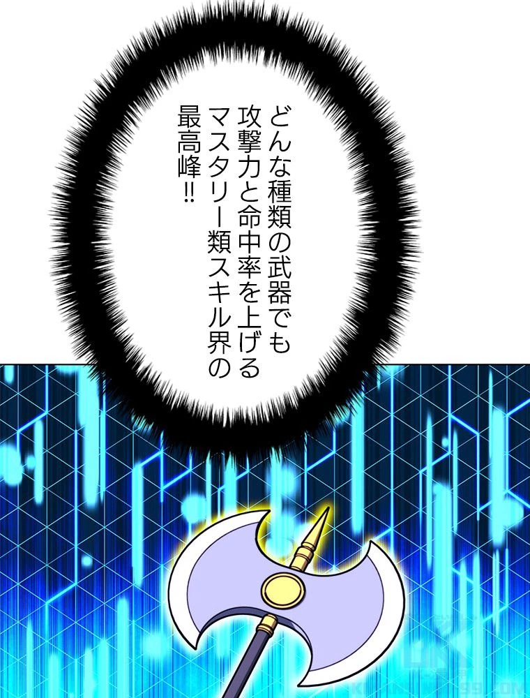 テムパル〜アイテムの力〜 第188話 - 130