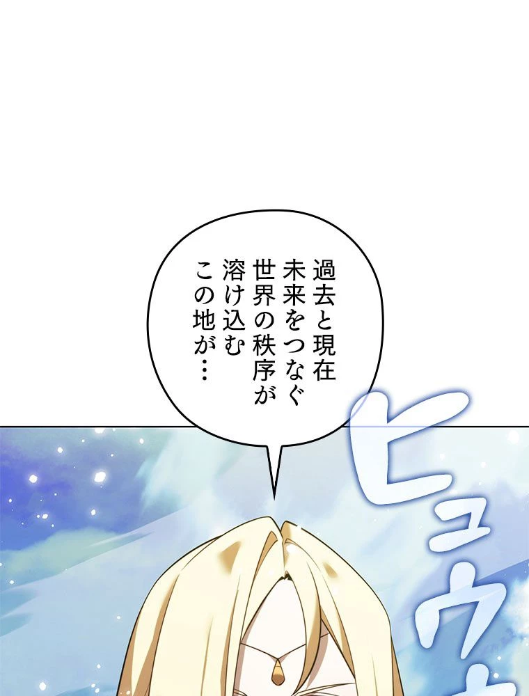 テムパル〜アイテムの力〜 第189話 - 102
