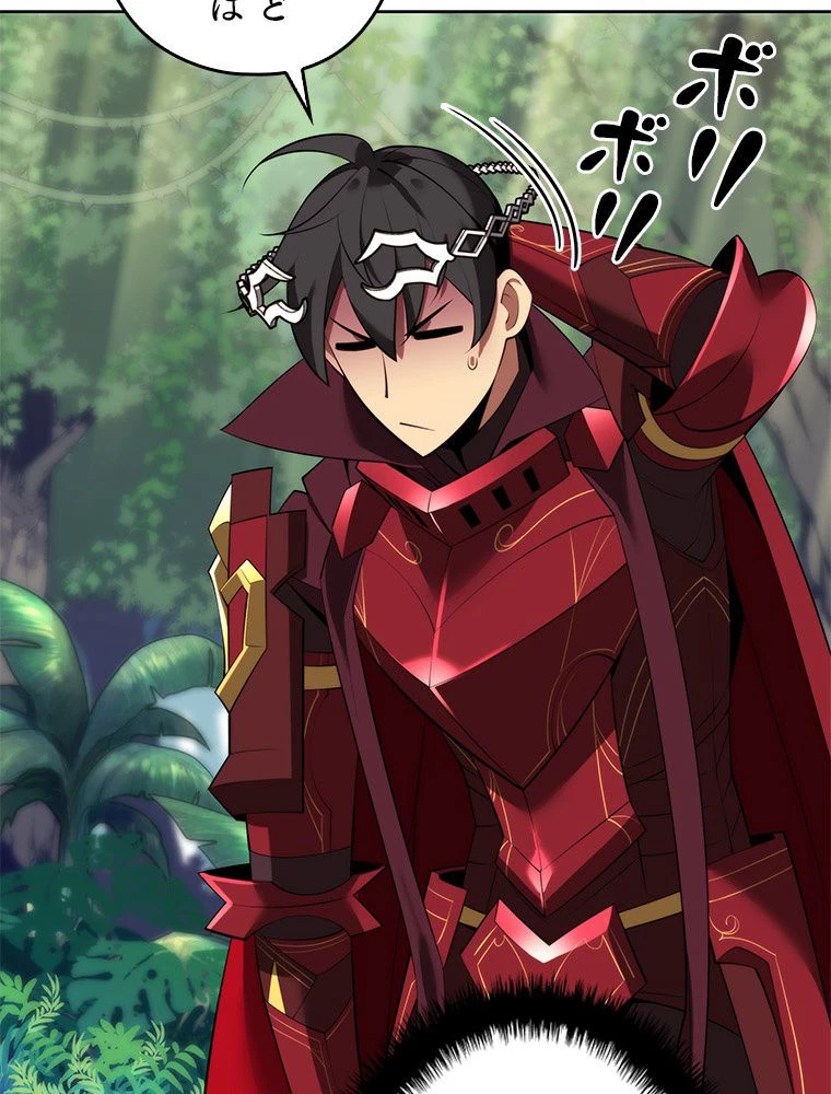 テムパル〜アイテムの力〜 第186話 - 141