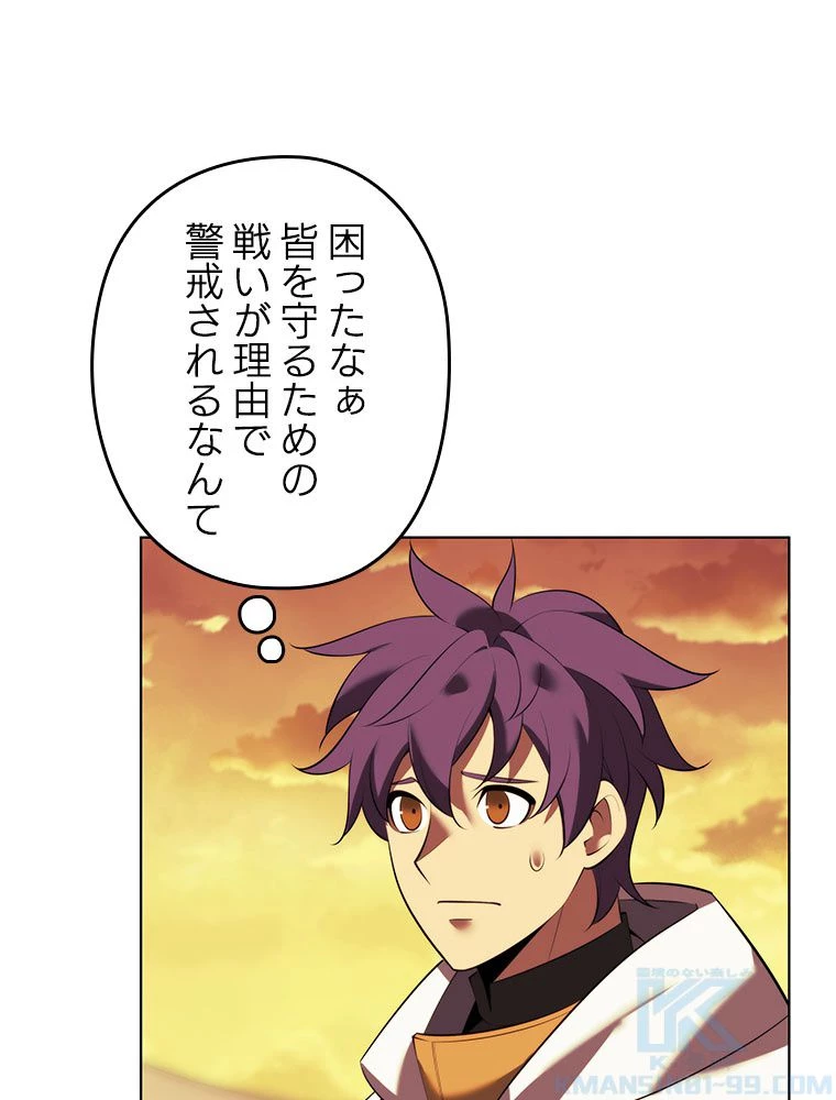 テムパル〜アイテムの力〜 第185話 - 158