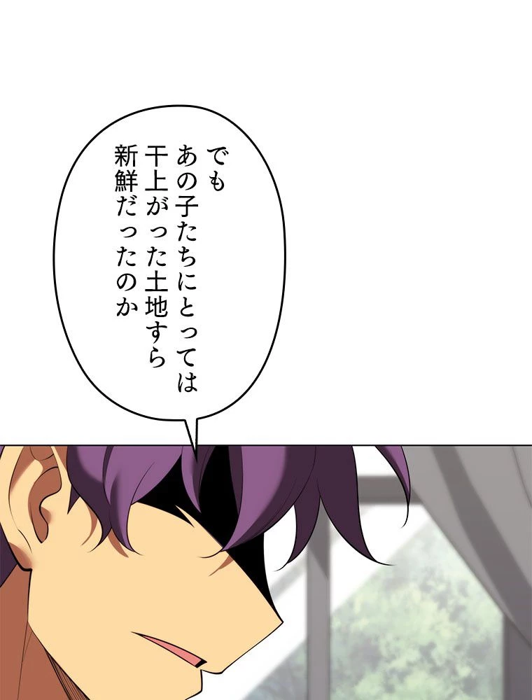 テムパル〜アイテムの力〜 第191話 - 53